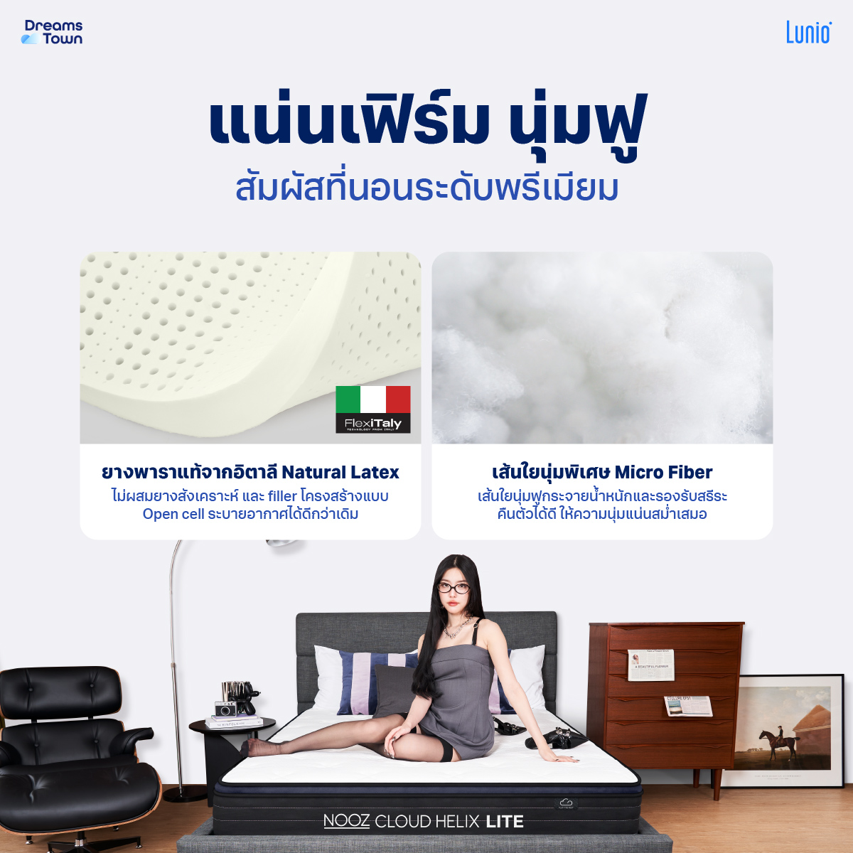 ที่นอนยางพารา 6 ฟุต NOOZ CLOUD HELIX LITE เสริมพ็อกเก็ตสปริง หนา 8 นิ้ว_2